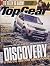 BBC TOP GEAR MAGAZINE MARCH 2017, DISCOVERY. Product by Top Gear Magazine