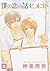 By Rize Shinba Intriguing S...