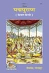 Sankshipta Padma ...