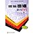 Step by step of German listening - with MP3 by Liu Jing