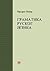 Gramatika ruskog jezika  by Predrag Piper