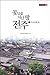 Land Jeonju with flower heart 1 (Korean Edition)