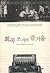 The Elements of Playwriting (Korean Edition)