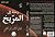 رحلة إلى المريخ