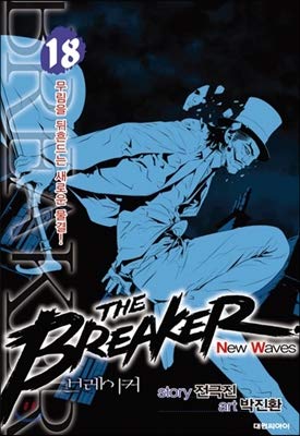 The Breaker New Waves 18 (Paperback)