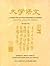 A Primer for Advanced Beginners of Chinese, Simplified Charac... by Duanduan Li