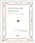 Handbook of Bible Study