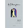 Magician (Maugham...