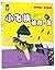 小飞侠彼得·潘(小学低年级无障碍阅读)/时光经典系列/最小孩童书 by 詹姆斯·巴里