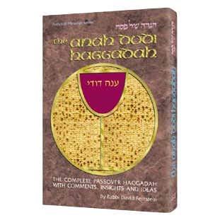 Haggadah Anah Dodi: The Complete Passover Haggadah with Comments, Insights and Ideas (Hardcover)