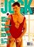 Jock Magazine February 1993 by Chip Wood