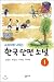 Korean short stories in tex...
