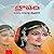 Drowpadi Tel by Yarlagadda Lakshmi Prasad