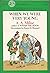 When We Were Very Young (Yearling Book)