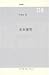 Free Essays (Chinese Edition)