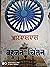 RSS Aur Bahujan Chintan