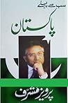 Sab Se Pehle Pakistan by Pervez Musharraf Sab Se Pehle Pakistan by Pervez Musharraf