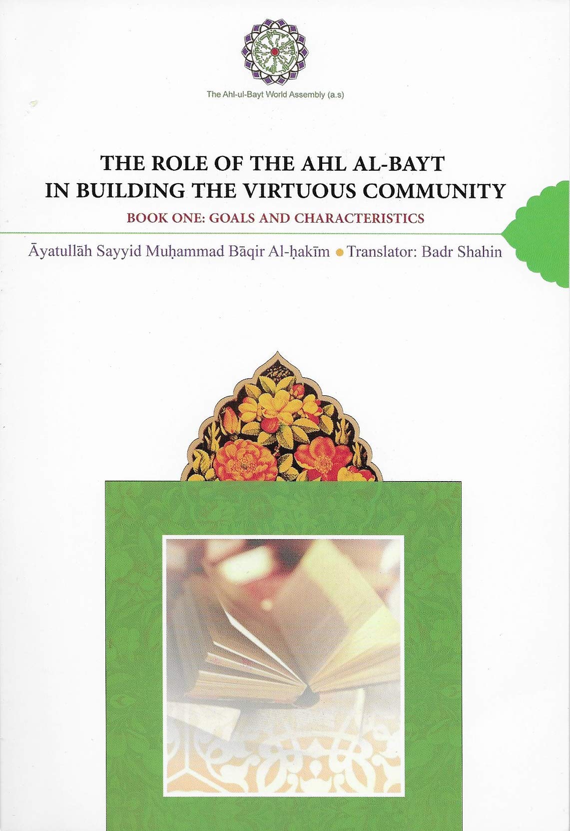 The Role of Ahl Al Bayt in building the Virtuous Community Volume 1 (Paperback)