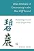 Chan Rhetoric of Uncertainty in the Blue Cliff Record: Sharpening a Sword at the Dragon Gate by Steven Heine (2016-05-30)