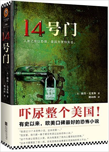 14号门