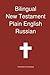 Bilingual New Testament, Pl...