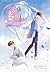 แผนแก้แค้นชีวิตที่สอง เล่ม 1