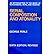 [(Serial Composition and Atonality: An Introduction to the Music of Schoenberg, Berg, and Webern)] [Author: George Perle] published on (May, 1991)