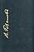 Inaia zemlia, inoe nebo--: Polnoe sobranie putevykh ocherkov 1899-1913 gg