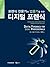 Digital Forensics for Foren...