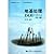 Ground treatment (2)(Chines...
