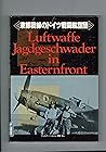 東部戦線のドイツ戦闘航空団 東部戦線のドイツ戦闘航空団