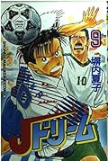 J Dream 9 (Shonen Magazine Comics) (1995) ISBN: 4063121070 [Japanese Import]