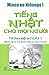 Tiếng Nhật Cho Mọi Người - Trình Độ Sơ Cấp 1 (Bản Dịch Và Giải Thích Ngữ Pháp)