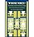 [(Whose Voice?: Participatory Research and Policy Change )] [Author: Jeremy Holland] [Feb-1998]