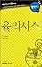 율리시스