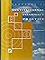 Handbook of Institutional Pharmacy Practice by Thomas R. Brown