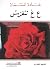 ع غ تتفرس‎