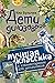 Дети динозавров (Алиса #4, #6, #20)