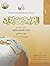 Arabic Between Your Hands Textbook: Level 1, Part 2 (With MP3 CD) (Arabic Edition) by Dr. Abdul Rahman Al-Fuzan (2014-07-01)