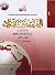 العربية بين يديك/ كتاب الطالب الرابع - الجزء الثاني