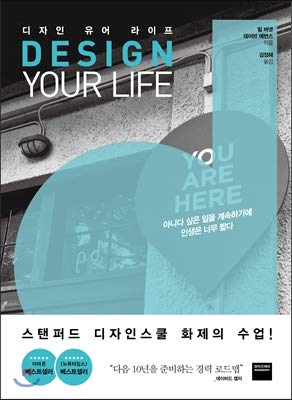 DESIGN YOUR LIFE DESIGN YOUR LIFE