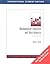 Mathematical Statistics and Data Analysis by John A. Rice (28-Apr-2006) Paperback