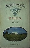 愛すればこそ (セカンドチャンスアトラブ (86))