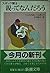 Dr. Spock on Parenting [Japanese Edition]