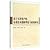 Theory and Policy of Enterprise Technology Innovation Based on the complementary assets(Chinese Edition)