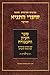 מתוך שערי התניא - Tanya Mad...