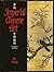 Imperial Chinese art = Ti kuo Chung-kuo i sui