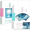 四幕戏·起+四幕戏·结