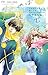 かめばかむほど甘くなる コミック 1-3巻セット