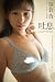 Mirage: Asuna Kawai [Nude P...